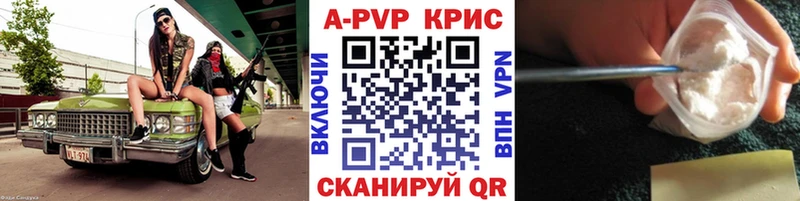Alpha PVP Crystall  Щёлкино 
