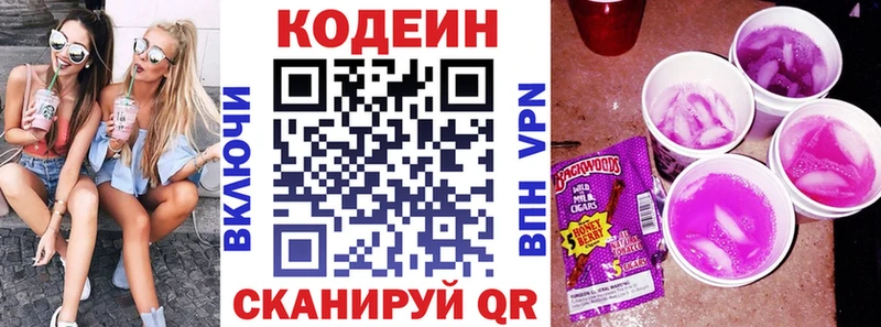 где продают наркотики  Щёлкино  Codein Purple Drank 