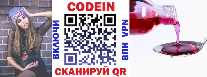 Кодеиновый сироп Lean Purple Drank Щёлкино