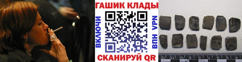 ГАШ хэш Щёлкино