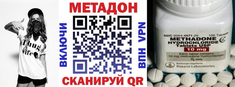 ОМГ ОМГ tor  Щёлкино  МЕТАДОН methadone 
