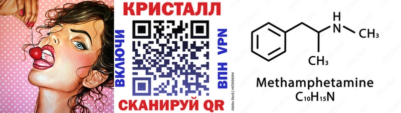 Метамфетамин винт где продают Щёлкино